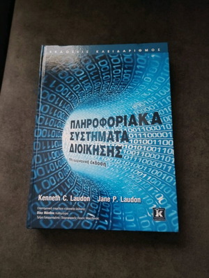 Academic book Information Systems Management new