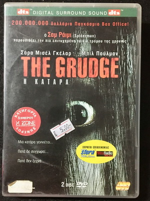 The Grudge DVD употребяван, хорър трилър с субтитри