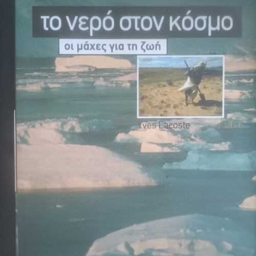 The Water in the World Larousse book new, sciences