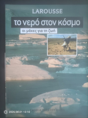 The Water in the World Larousse book new, sciences