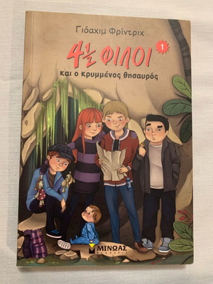 4 1/2 Friends and the Hidden Treasure like new