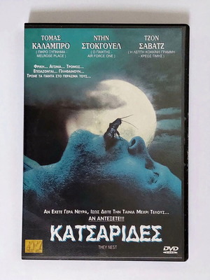 Κατσαρίδες DVD ταινία τρόμου