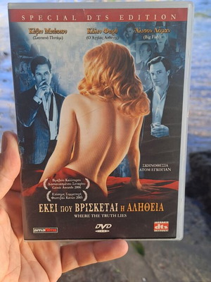 Εκεί που βρίσκεται η αλήθεια DVD μεταχειρισμένο, αισθηματική κοινωνική ταινία με υπότιτλους