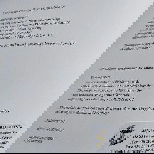 Σέπαλα baluco