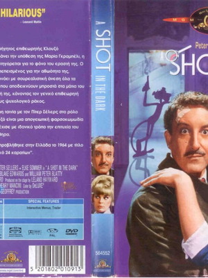 A Shot in the Dark DVD μεταχειρισμένο, κωμωδία αστυνομική