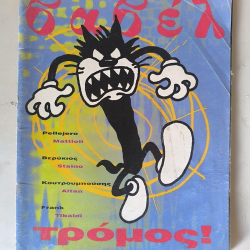 Babel comic magazine No 159 used, November 1994, horror theme