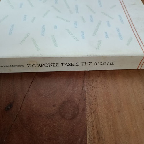 Introduction to Pedagogy Volume C' modern trends in education like new