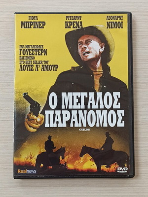 Catlow DVD like new, western action film 1971