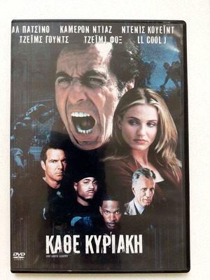 Κάθε Κυριακή DVD καινούργιο, κοινωνική ταινία 1999 με υπότιτλους