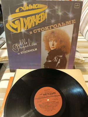 Alla Pugacheva vinyl record in Stockholm used, vintage 1985