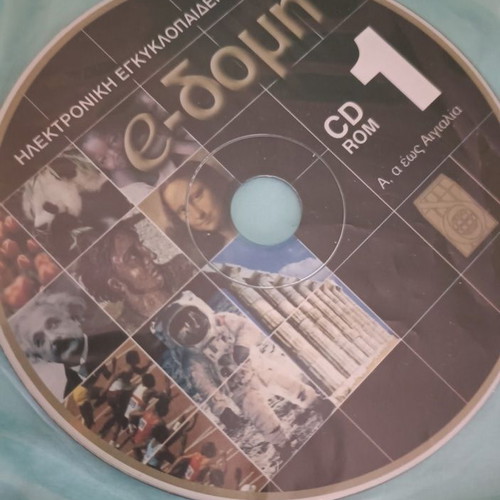 e-DOMI Electronic Encyclopedia 32 CD-ROM set