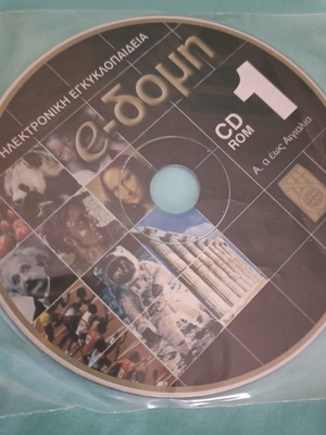 e-DOMI Electronic Encyclopedia 32 CD-ROM set