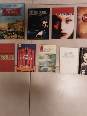 Βιβλία διάφορα μεταχειρισμένα