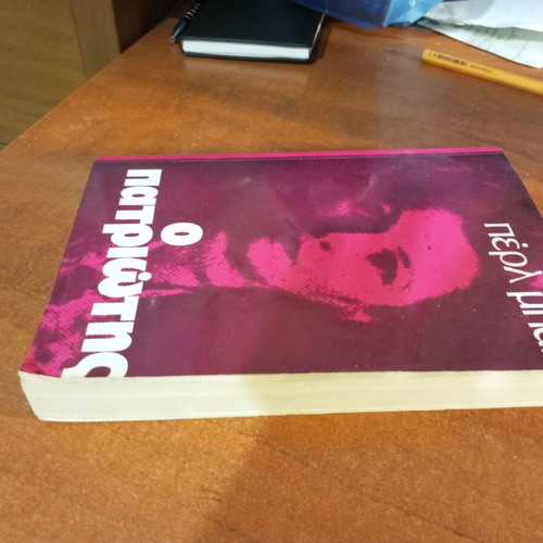 The Patriot by Pearl Buck used, Greek language