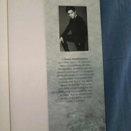 Book ZIAK The Eclipse used with dedication from the author