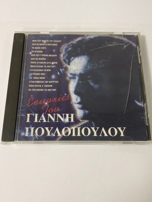 Giannis Poulopoulos music CD used