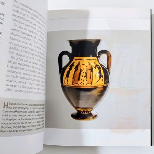 Greek Art in World Museums Volume 5: Museum of Art History Vienna