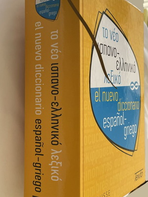 Spanish Dictionary like new
