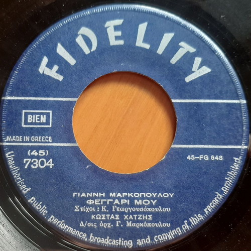 Kostas Chatzis Feggari Mou / Mouragio 7" single used, entechno