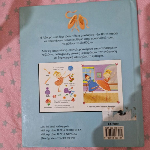 Children's book like new