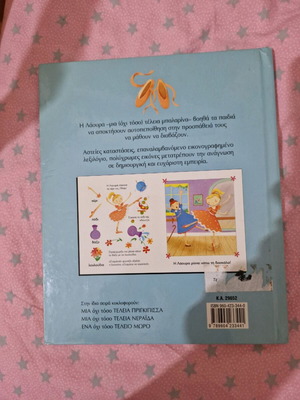 Children's book like new