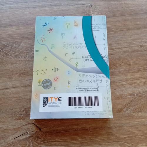 Illustrated Elementary School Dictionary like new, Greek