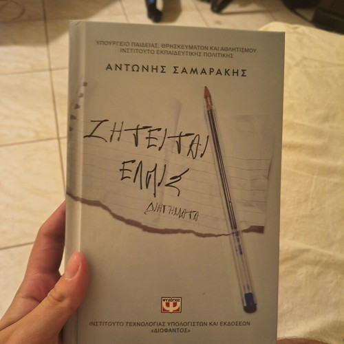 Antonis Samarakis book Sinetai Elpis