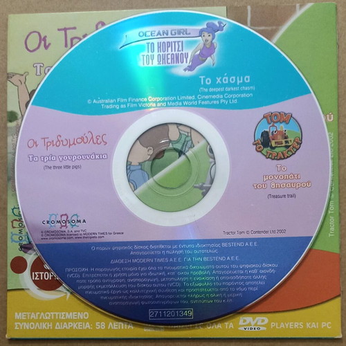 VCD D Animated Cartoons The Triplets, Ocean Girl, TOM the Tractor new