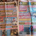 Εφημερίδα Σπορ του Βορρά μεταχειρισμένη, πακέτο 8 τεμάχια 1994-1998