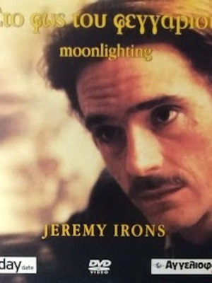 Moonlighting DVD new, drama with subtitles