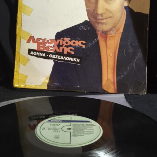 Leonidas Velis Athens Thessaloniki vinyl record used