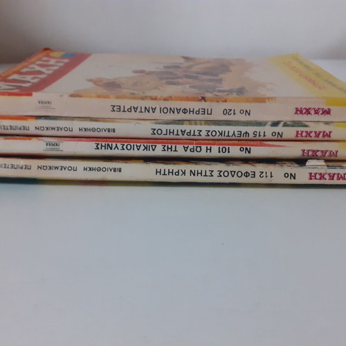 Machi comics used, set of 4 issues