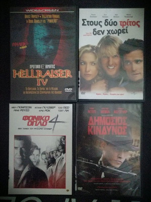 DVD πακέτο 46 μεταχειρισμένα Νο3 με υπότιτλους