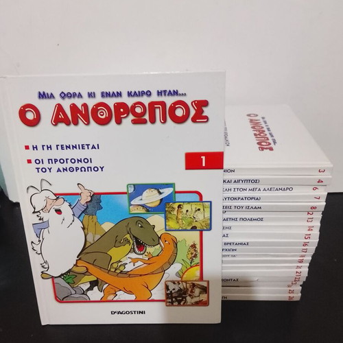 Books Mia Fora Ki Enan Kairo Itan... O Anthropos used, pack of 21