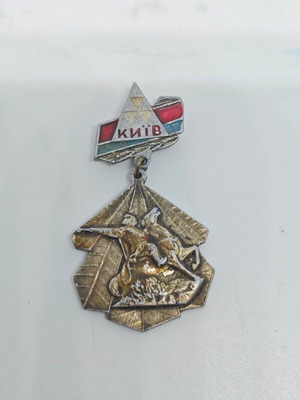 Soviet Collectible Kiev Founders Pin like new