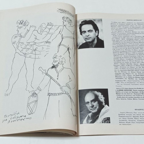 Lysistrata Aristophanes 1989 Epidaurus theater program used