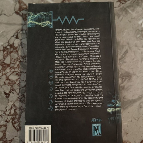 Book Nikola Tesla: The Prophet of the 21st Century by Giorgos Stamkos