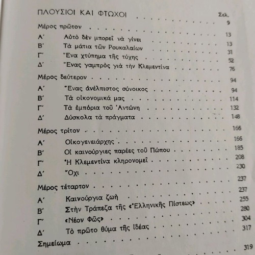 Gregory Xenopoulos Complete Works Volume Two like new