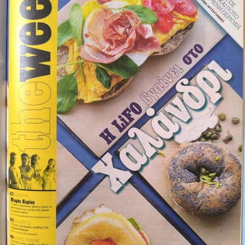 LIFO Issue 635 New