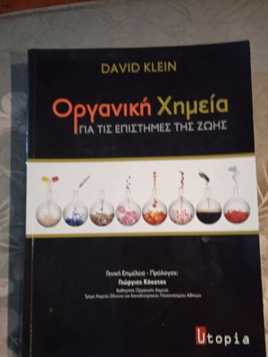 Органична химия за науките за живота нова книга