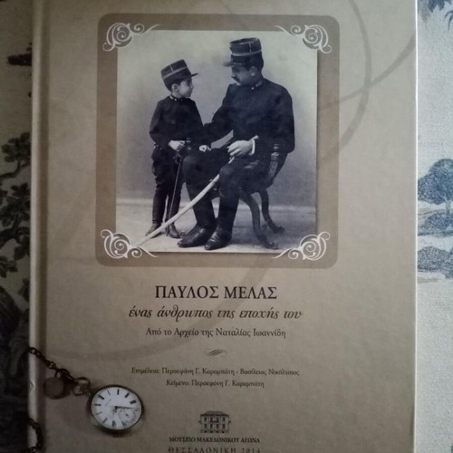 Pavlos Melas A Man of His Era book like new