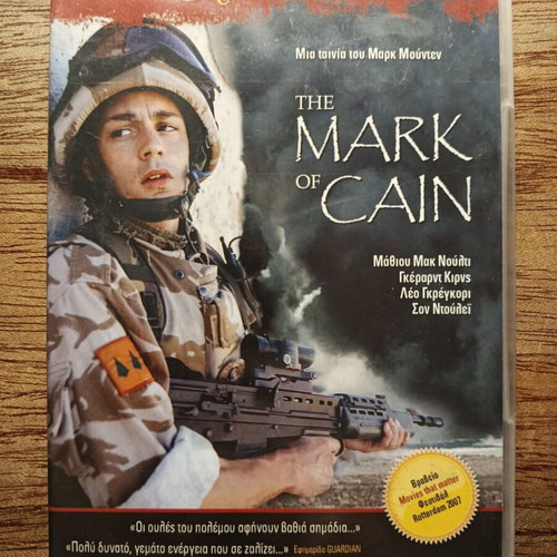 The Mark of Cain DVD like new with Greek subtitles