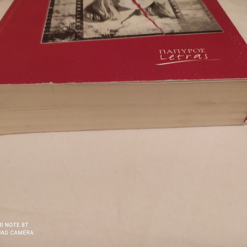 Ta Monopatia Ton Politismon book like new, Greek