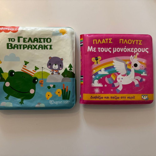Waterproof baby bath books like new with sounds and color change