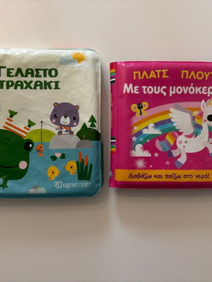 Waterproof baby bath books like new with sounds and color change