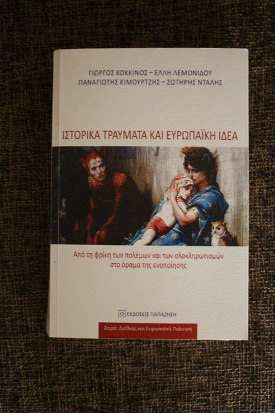 ΙΣΤΟΡΙΚΑ ΤΡΑΥΜΑΤΑ ΚΑΙ ΕΥΡΩΠΑΙΚΗ ΙΔΕΑ