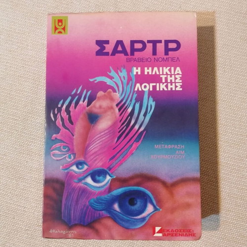 Jean-Paul Sartre The Age of Reason book used, Greek language