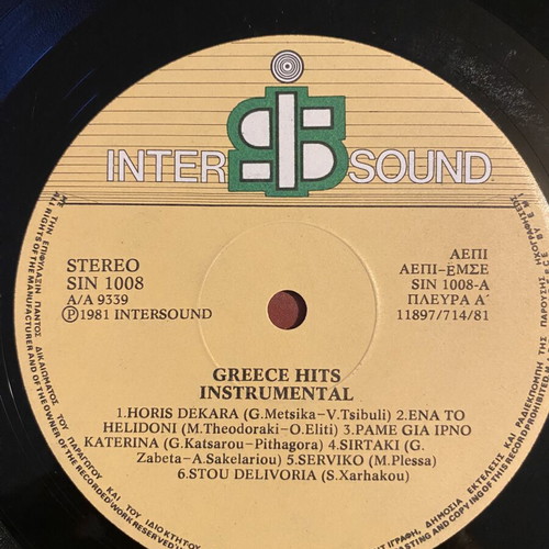 Greece Hits Instrumental LP like new, entechno genre