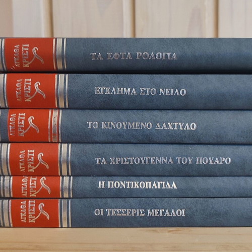 Agatha Christie 6 Hardcover Mystery Novels Like New