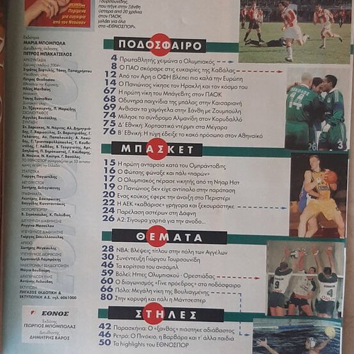 Ethnospor magazine 31/1/2000 like new, cover Giorgos Toursounidis